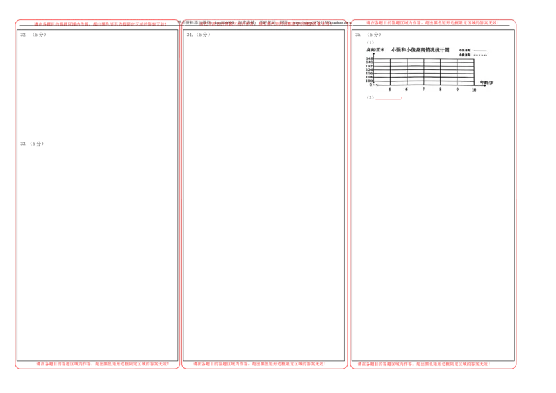 数学-2024年秋季七年级入学分班考试模拟卷02（通用版）（答题卡）_北京小升初全套文件_数学