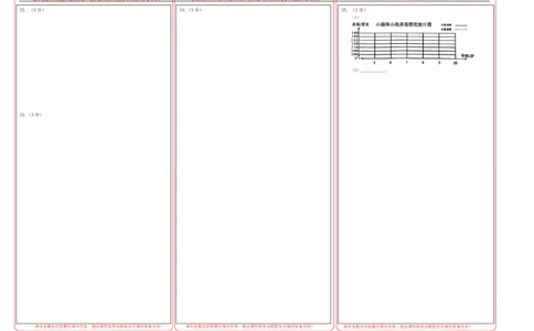 数学-2024年秋季七年级入学分班考试模拟卷02（通用版）（答题卡）_北京小升初全套文件_数学