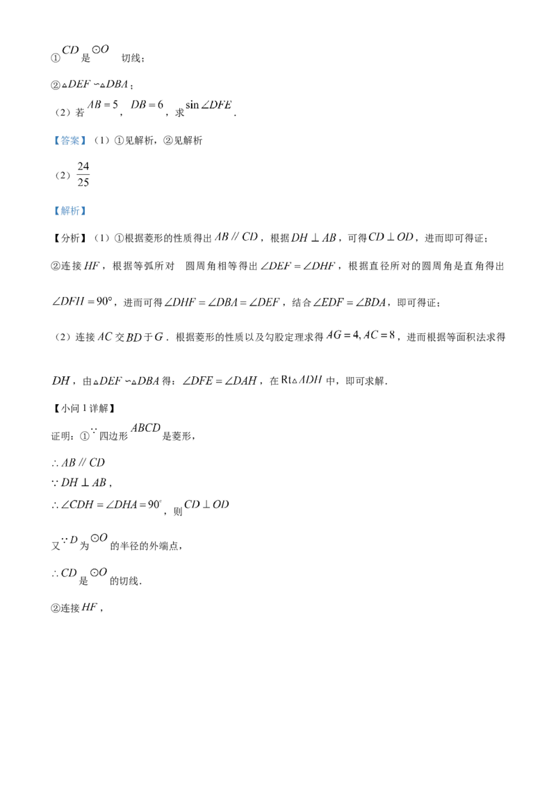 精品解析：2023年湖北省荆州市中考数学真题（解析版）_new_北师大初中数学_9下-北师大版初中数学_05习题试卷_6中考真题_2023各地中考真题
