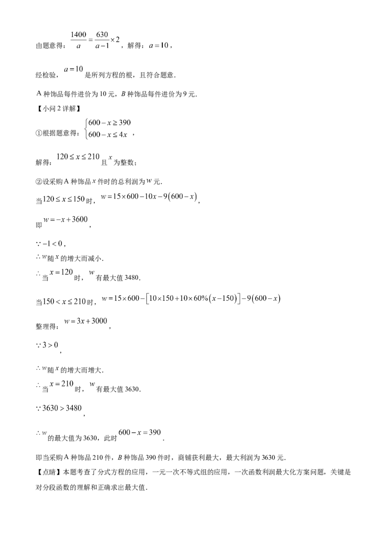 精品解析：2023年湖北省荆州市中考数学真题（解析版）_new_北师大初中数学_9下-北师大版初中数学_05习题试卷_6中考真题_2023各地中考真题