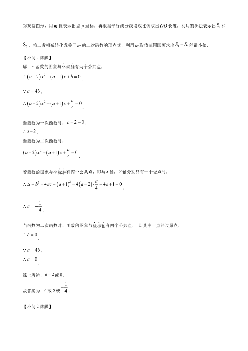 精品解析：2023年湖北省荆州市中考数学真题（解析版）_new_北师大初中数学_9下-北师大版初中数学_05习题试卷_6中考真题_2023各地中考真题