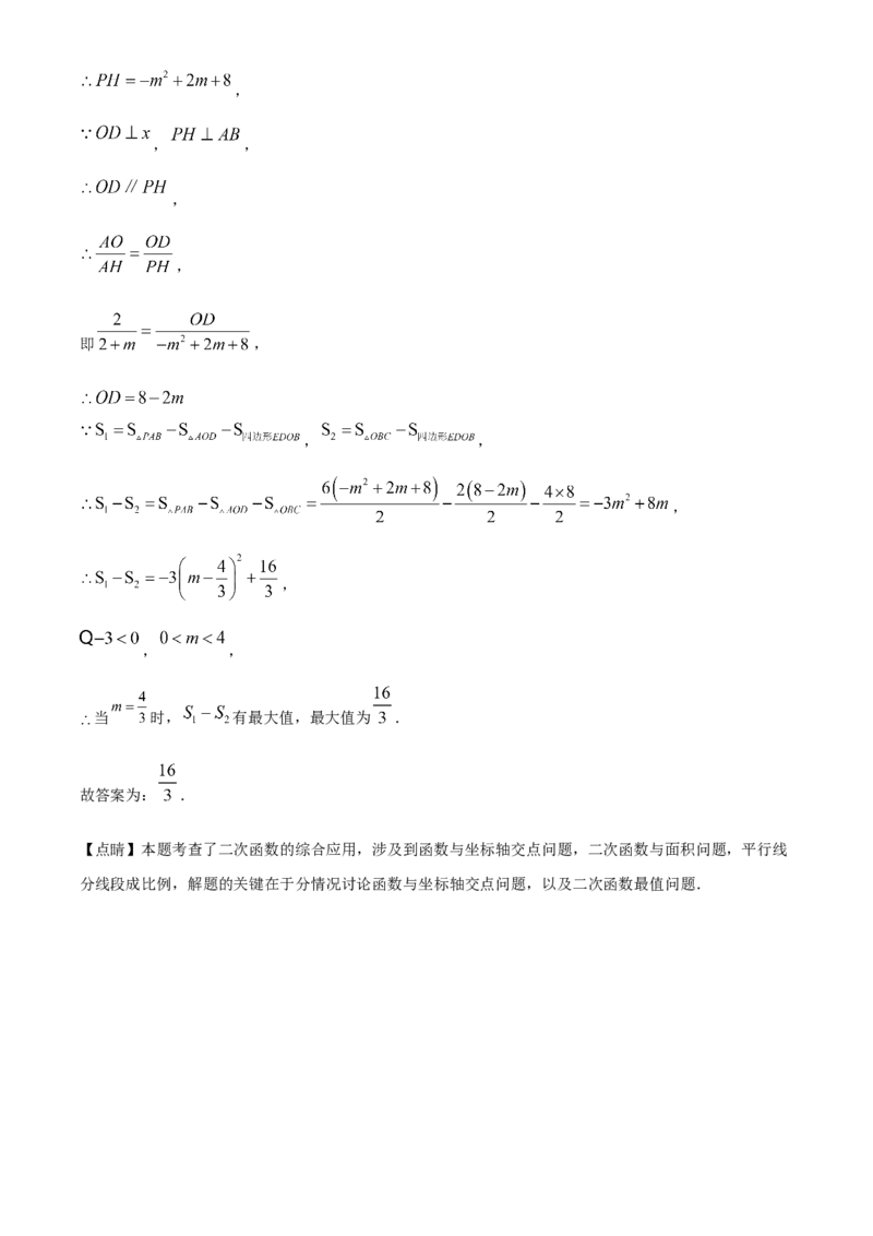 精品解析：2023年湖北省荆州市中考数学真题（解析版）_new_北师大初中数学_9下-北师大版初中数学_05习题试卷_6中考真题_2023各地中考真题