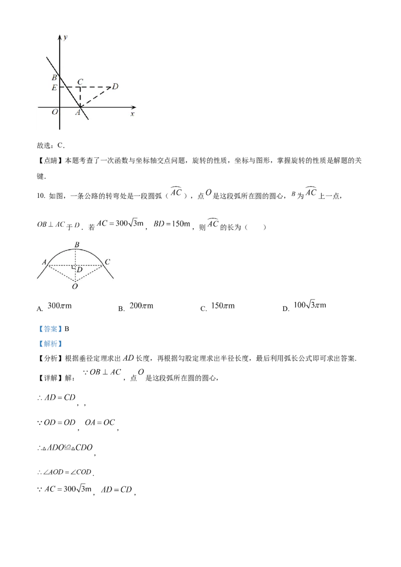 精品解析：2023年湖北省荆州市中考数学真题（解析版）_new_北师大初中数学_9下-北师大版初中数学_05习题试卷_6中考真题_2023各地中考真题