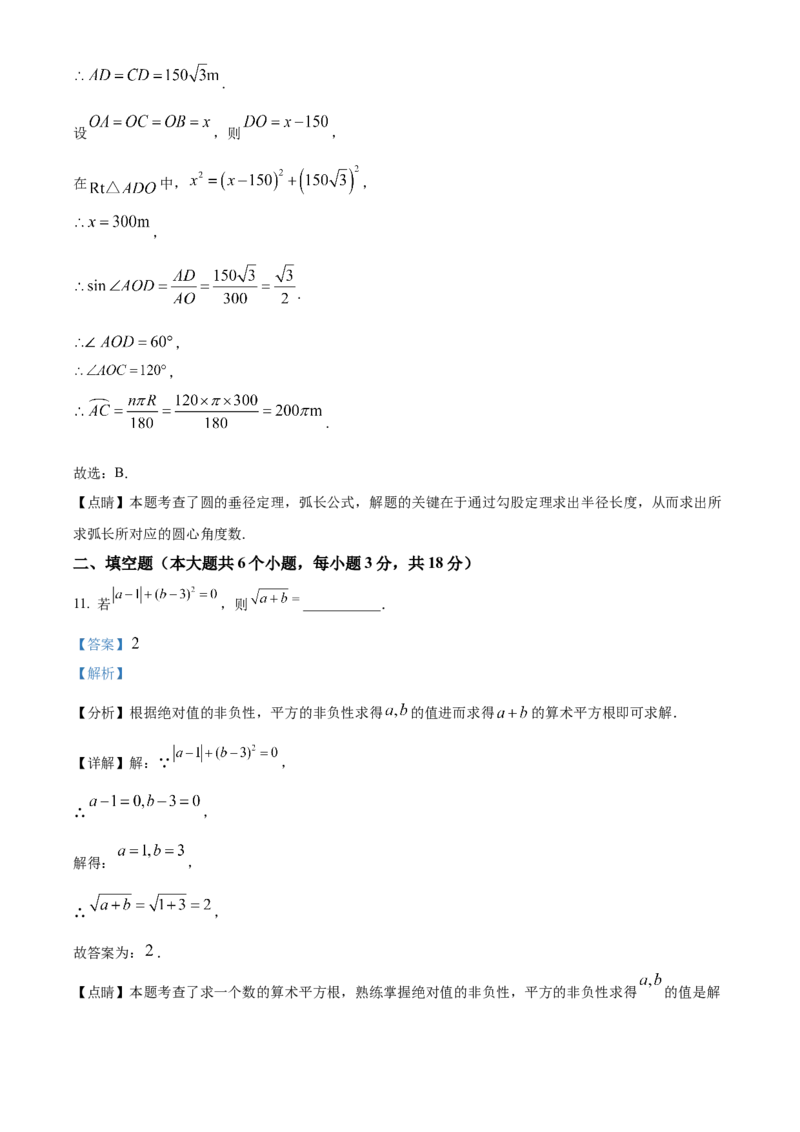 精品解析：2023年湖北省荆州市中考数学真题（解析版）_new_北师大初中数学_9下-北师大版初中数学_05习题试卷_6中考真题_2023各地中考真题