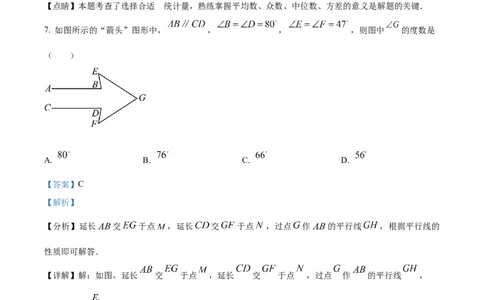 精品解析：2023年湖北省荆州市中考数学真题（解析版）_new_北师大初中数学_9下-北师大版初中数学_05习题试卷_6中考真题_2023各地中考真题
