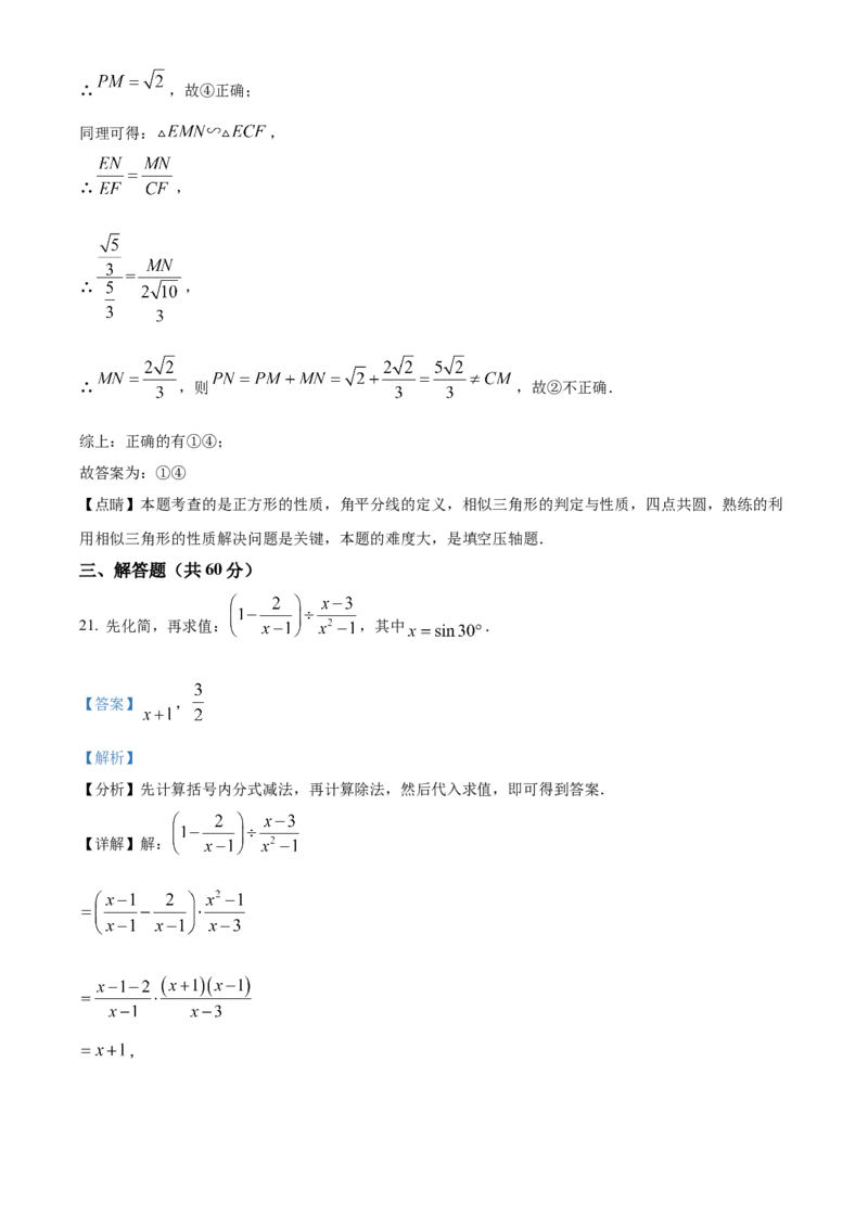 精品解析：2023年黑龙江省牡丹江市中考数学真题（解析版）_new_北师大初中数学_9下-北师大版初中数学_05习题试卷_6中考真题_2023各地中考真题