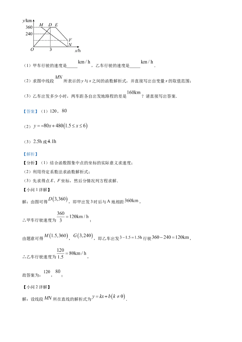 精品解析：2023年黑龙江省牡丹江市中考数学真题（解析版）_new_北师大初中数学_9下-北师大版初中数学_05习题试卷_6中考真题_2023各地中考真题