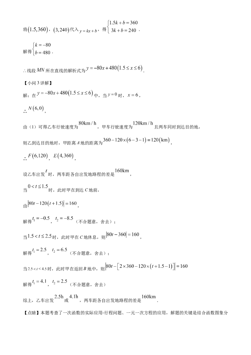 精品解析：2023年黑龙江省牡丹江市中考数学真题（解析版）_new_北师大初中数学_9下-北师大版初中数学_05习题试卷_6中考真题_2023各地中考真题