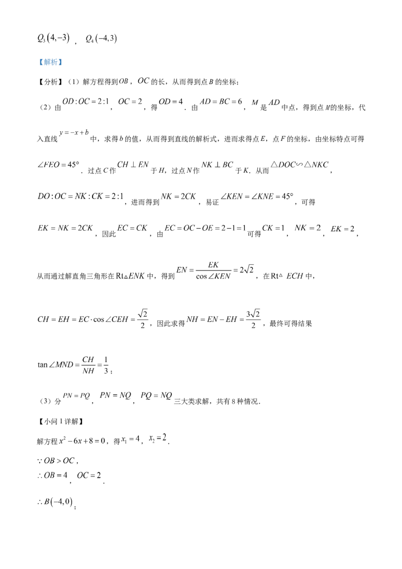 精品解析：2023年黑龙江省牡丹江市中考数学真题（解析版）_new_北师大初中数学_9下-北师大版初中数学_05习题试卷_6中考真题_2023各地中考真题