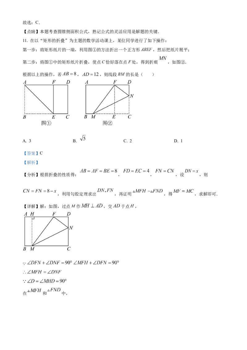 精品解析：2023年黑龙江省牡丹江市中考数学真题（解析版）_new_北师大初中数学_9下-北师大版初中数学_05习题试卷_6中考真题_2023各地中考真题