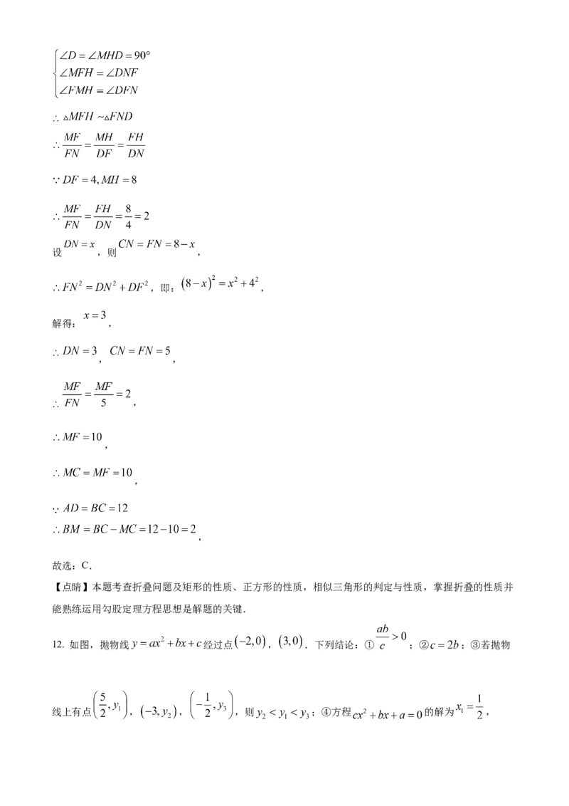 精品解析：2023年黑龙江省牡丹江市中考数学真题（解析版）_new_北师大初中数学_9下-北师大版初中数学_05习题试卷_6中考真题_2023各地中考真题