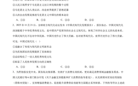 2026届湖北省十堰市高三年级元月调研考试一模测试政治试题_全国高考模拟卷_2026年2月_2602032026届湖北省十堰市高三年级元月调研考试一模测试