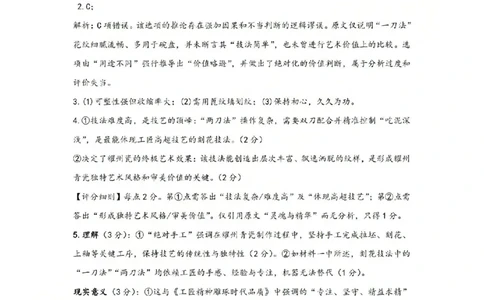 语文试题卷答案_全国高考模拟卷_2026年2月_260205浙江省杭州市2025学年第一学期高三年级期末学业水平测试（语文数学）