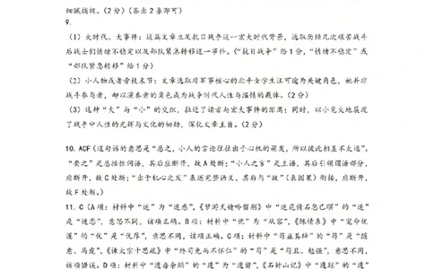 语文试题卷答案_全国高考模拟卷_2026年2月_260205浙江省杭州市2025学年第一学期高三年级期末学业水平测试（语文数学）