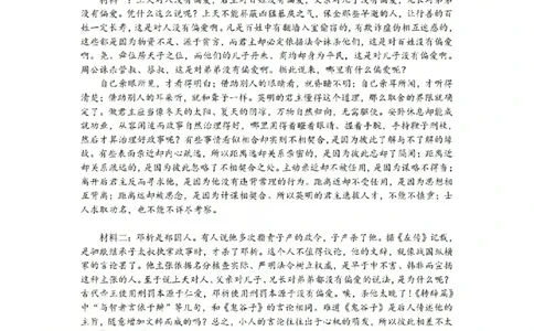 语文试题卷答案_全国高考模拟卷_2026年2月_260205浙江省杭州市2025学年第一学期高三年级期末学业水平测试（语文数学）