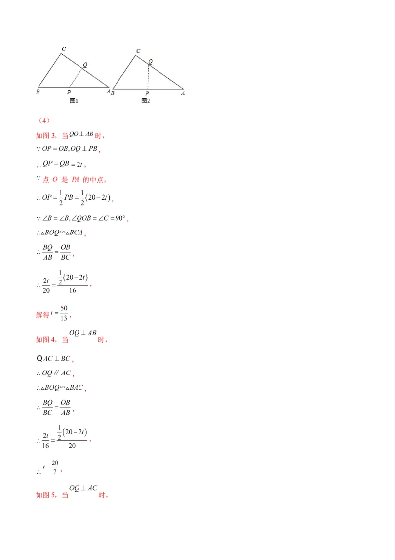 第四章图形的相似培优检测卷(解析版)（重点突围）_北师大初中数学_9上-北师大版初中数学_06专项讲练_学霸满分2022-2023学年九年级数学上册重难点专题提优训练（北师大版）
