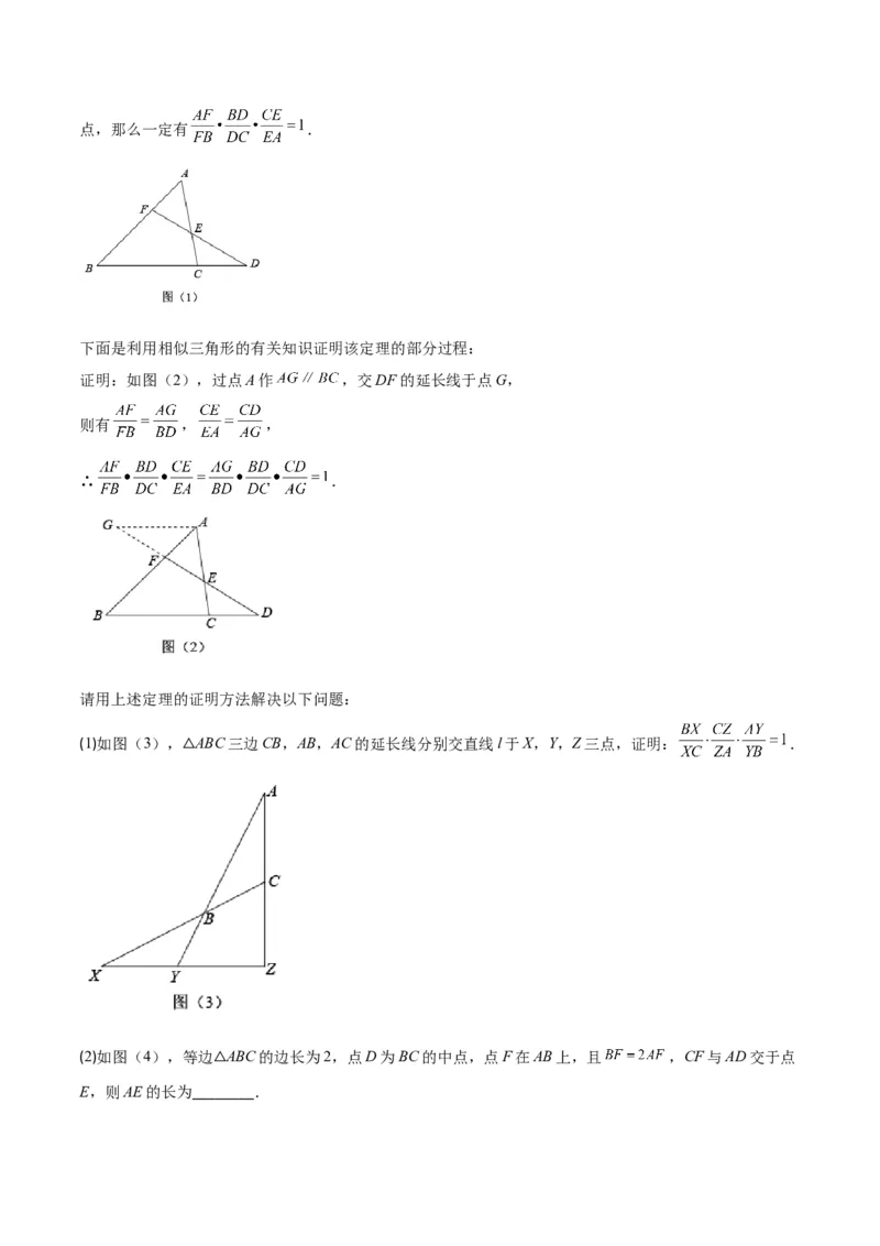 第四章图形的相似培优检测卷(解析版)（重点突围）_北师大初中数学_9上-北师大版初中数学_06专项讲练_学霸满分2022-2023学年九年级数学上册重难点专题提优训练（北师大版）