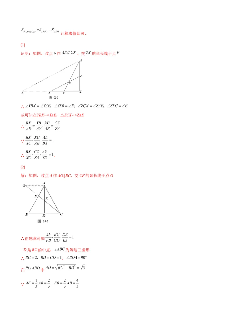 第四章图形的相似培优检测卷(解析版)（重点突围）_北师大初中数学_9上-北师大版初中数学_06专项讲练_学霸满分2022-2023学年九年级数学上册重难点专题提优训练（北师大版）