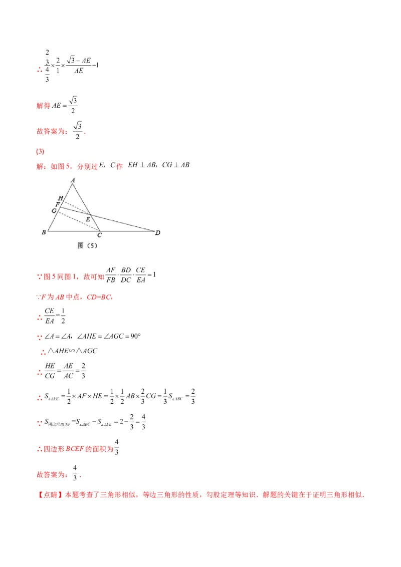 第四章图形的相似培优检测卷(解析版)（重点突围）_北师大初中数学_9上-北师大版初中数学_06专项讲练_学霸满分2022-2023学年九年级数学上册重难点专题提优训练（北师大版）