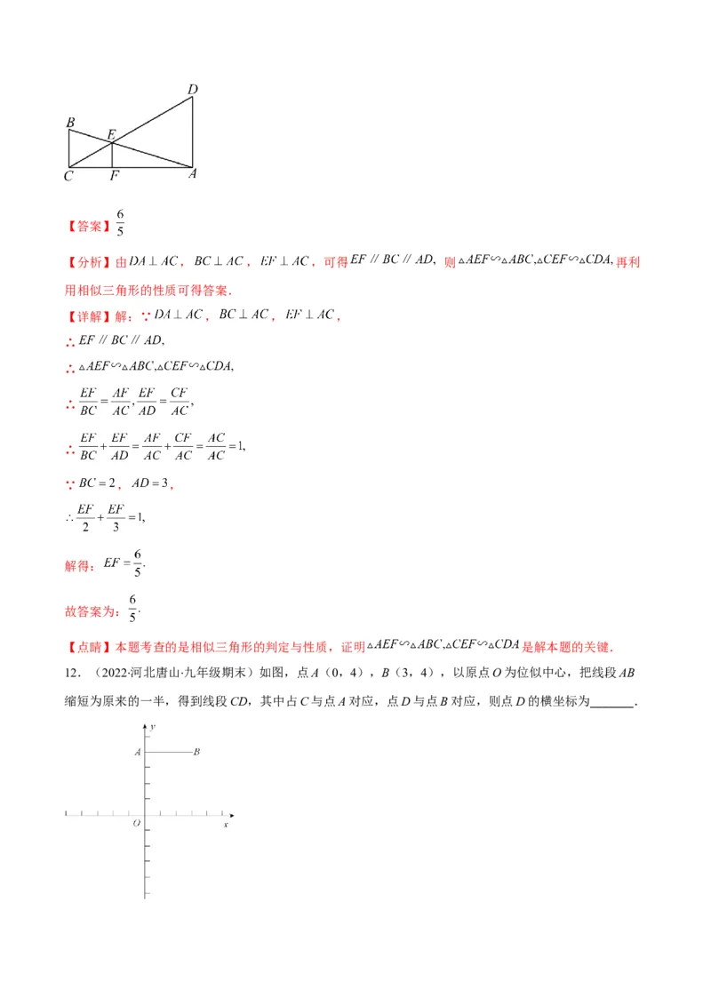第四章图形的相似培优检测卷(解析版)（重点突围）_北师大初中数学_9上-北师大版初中数学_06专项讲练_学霸满分2022-2023学年九年级数学上册重难点专题提优训练（北师大版）