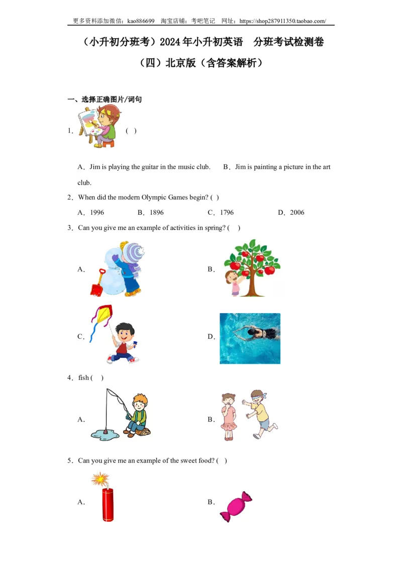 2024年（小升初分班考）小升初英语分班考试检测卷（04）北京版（含答案解析）_北京小升初全套文件_英语