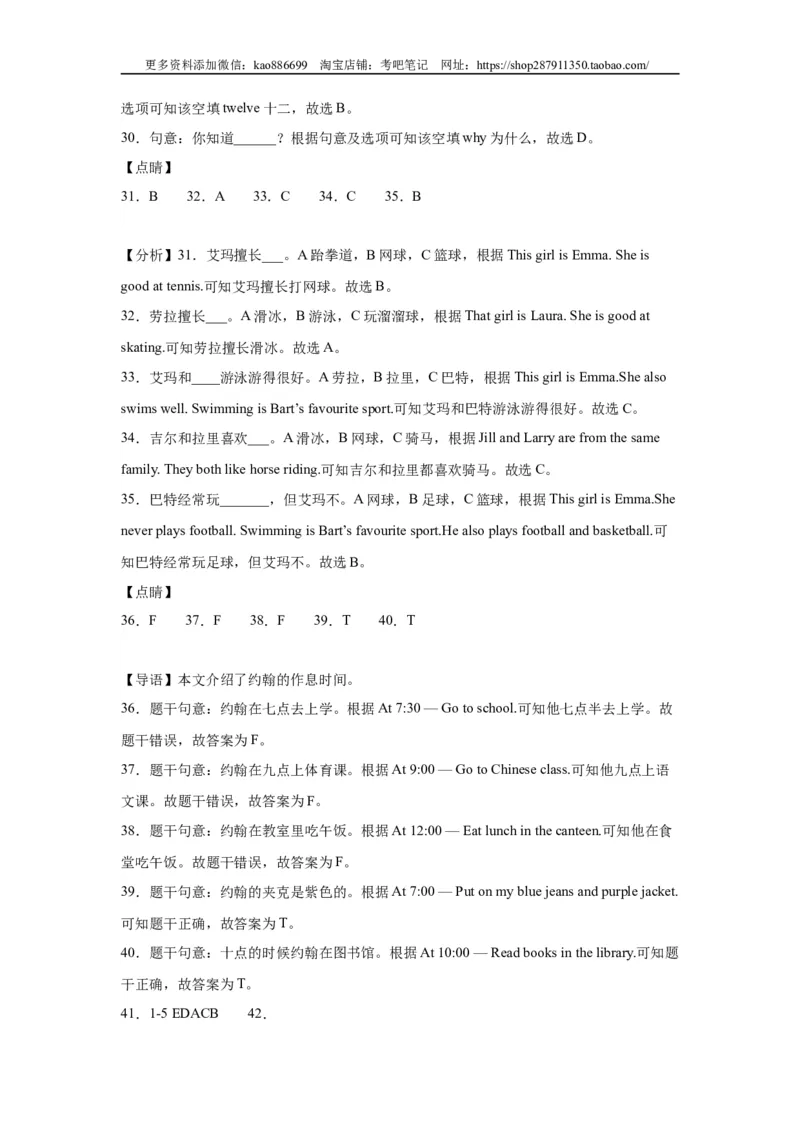 2024年（小升初分班考）小升初英语分班考试检测卷（04）北京版（含答案解析）_北京小升初全套文件_英语