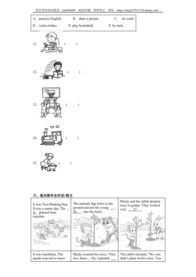 2024年（小升初分班考）小升初英语分班考试检测卷（04）北京版（含答案解析）_北京小升初全套文件_英语