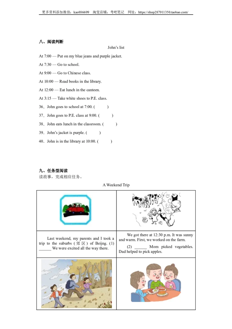 2024年（小升初分班考）小升初英语分班考试检测卷（04）北京版（含答案解析）_北京小升初全套文件_英语