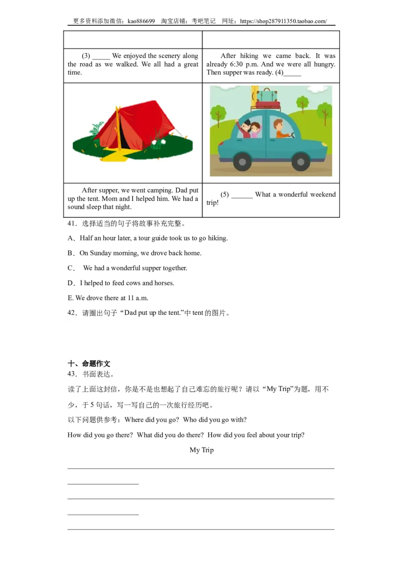 2024年（小升初分班考）小升初英语分班考试检测卷（04）北京版（含答案解析）_北京小升初全套文件_英语