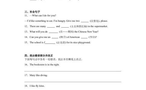 2024年（小升初分班考）小升初英语分班考试检测卷（04）北京版（含答案解析）_北京小升初全套文件_英语