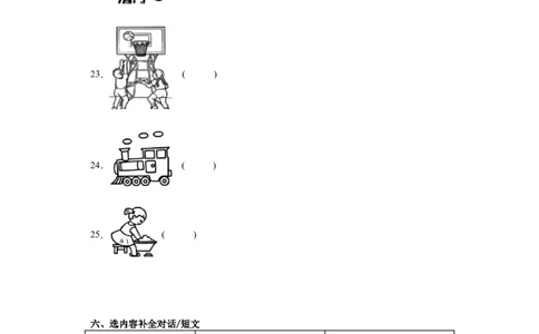 2024年（小升初分班考）小升初英语分班考试检测卷（04）北京版（含答案解析）_北京小升初全套文件_英语