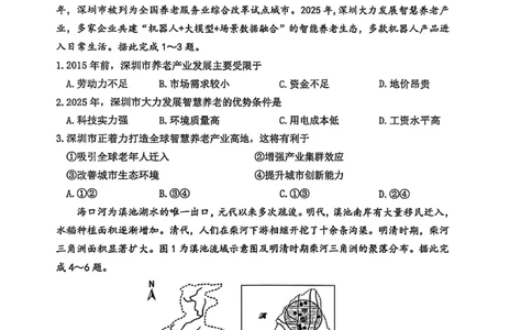 地理试题_全国高考模拟卷_2026年2月_260203安徽省淮北市2026届高三第一次质量监测（淮北一模）（全科）