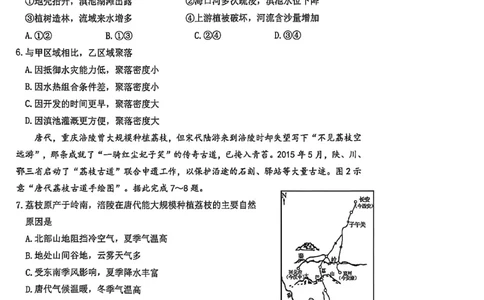 地理试题_全国高考模拟卷_2026年2月_260203安徽省淮北市2026届高三第一次质量监测（淮北一模）（全科）