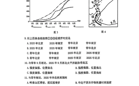 地理试题_全国高考模拟卷_2026年2月_260203安徽省淮北市2026届高三第一次质量监测（淮北一模）（全科）