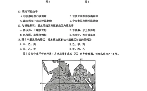 地理试题_全国高考模拟卷_2026年2月_260203安徽省淮北市2026届高三第一次质量监测（淮北一模）（全科）