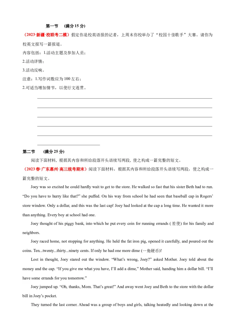 新高考II卷02（含听力）-2024年高考英语一轮复习测试卷（解析版）_03高考英语_2024年新高考资料_1.2024一轮复习_2024年高考英语一轮复习测试卷