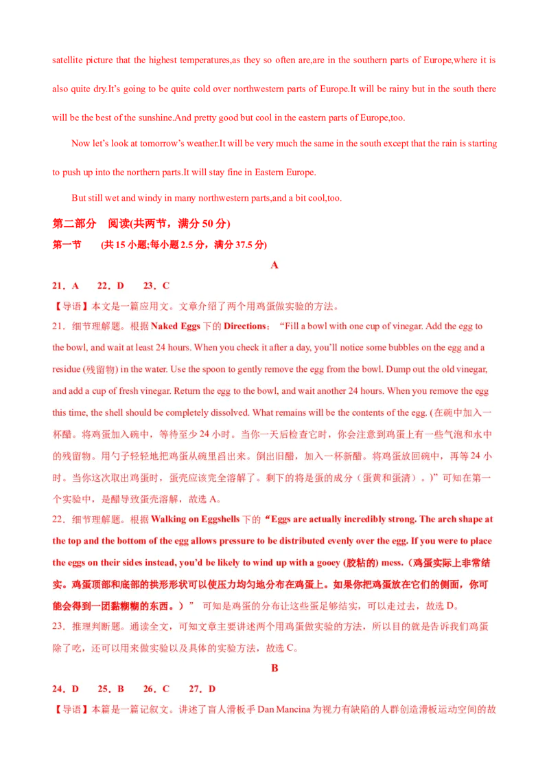 新高考II卷02（含听力）-2024年高考英语一轮复习测试卷（解析版）_03高考英语_2024年新高考资料_1.2024一轮复习_2024年高考英语一轮复习测试卷