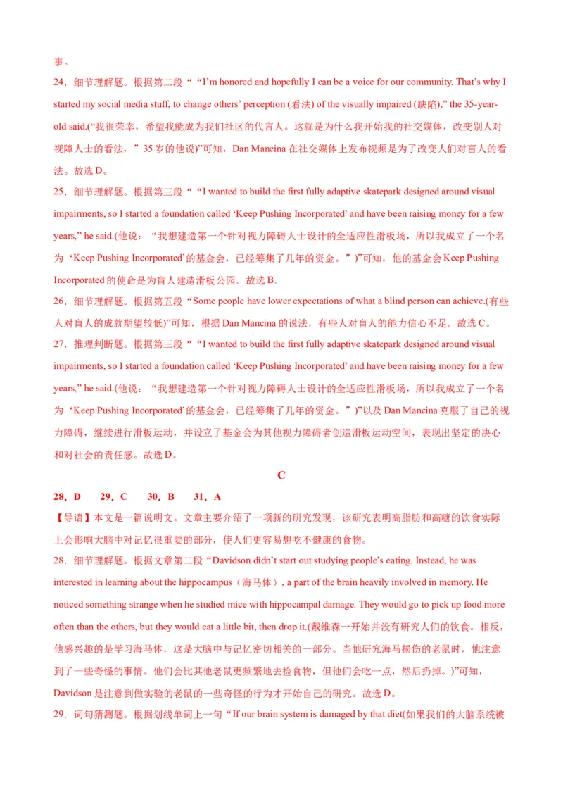 新高考II卷02（含听力）-2024年高考英语一轮复习测试卷（解析版）_03高考英语_2024年新高考资料_1.2024一轮复习_2024年高考英语一轮复习测试卷