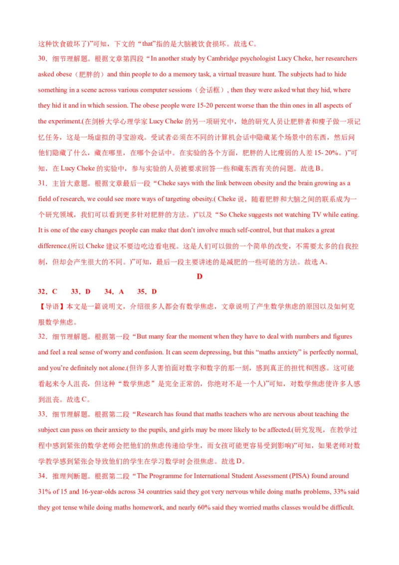 新高考II卷02（含听力）-2024年高考英语一轮复习测试卷（解析版）_03高考英语_2024年新高考资料_1.2024一轮复习_2024年高考英语一轮复习测试卷