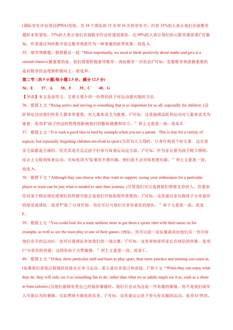 新高考II卷02（含听力）-2024年高考英语一轮复习测试卷（解析版）_03高考英语_2024年新高考资料_1.2024一轮复习_2024年高考英语一轮复习测试卷