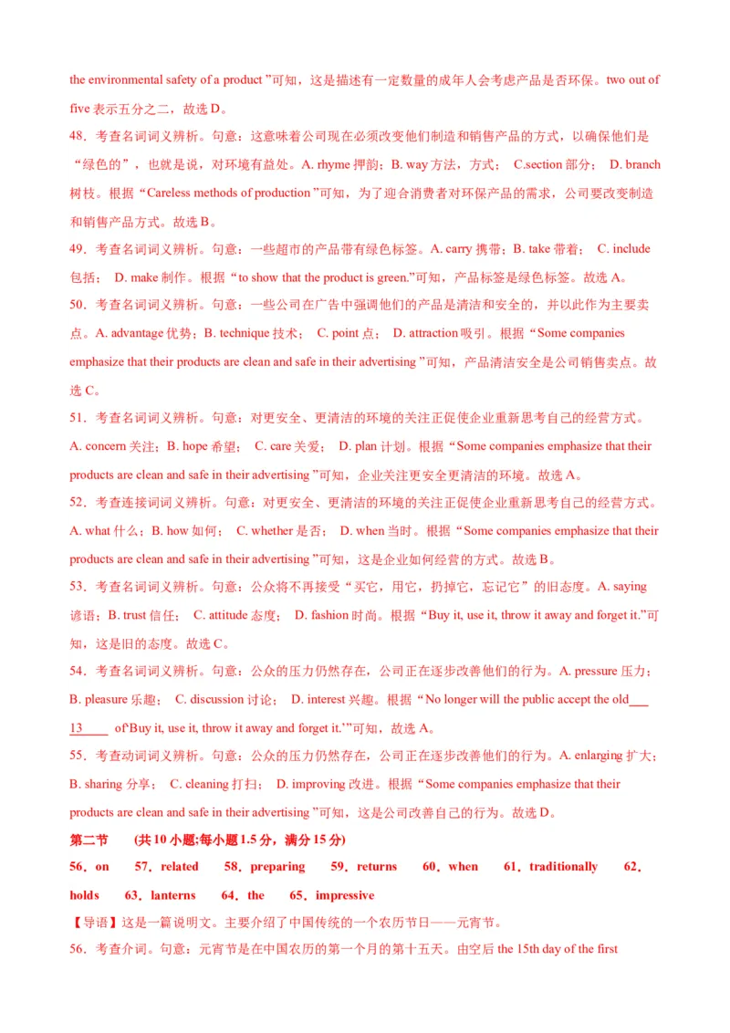 新高考II卷02（含听力）-2024年高考英语一轮复习测试卷（解析版）_03高考英语_2024年新高考资料_1.2024一轮复习_2024年高考英语一轮复习测试卷