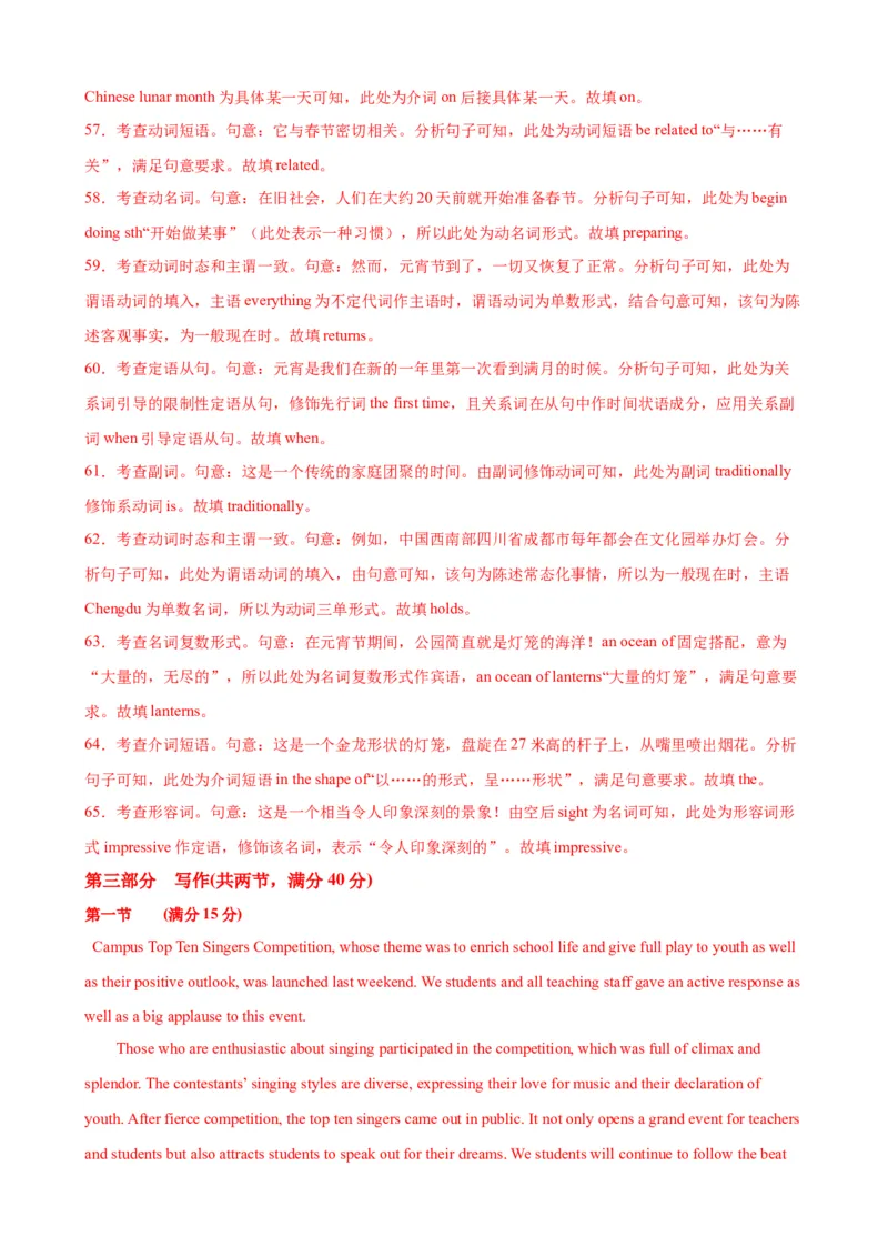 新高考II卷02（含听力）-2024年高考英语一轮复习测试卷（解析版）_03高考英语_2024年新高考资料_1.2024一轮复习_2024年高考英语一轮复习测试卷