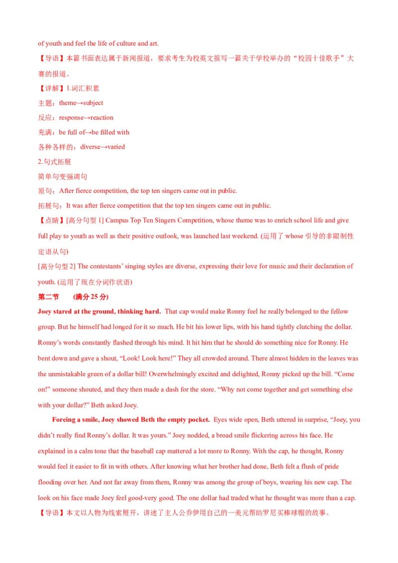 新高考II卷02（含听力）-2024年高考英语一轮复习测试卷（解析版）_03高考英语_2024年新高考资料_1.2024一轮复习_2024年高考英语一轮复习测试卷