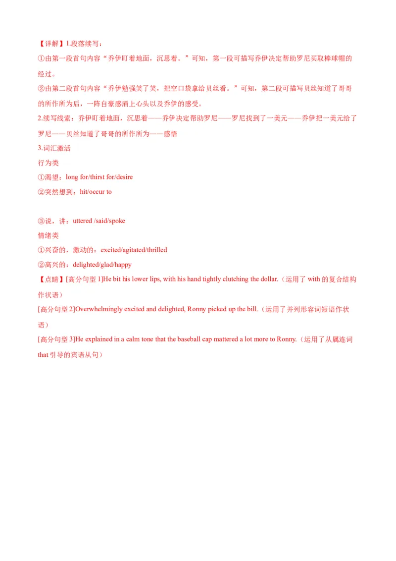 新高考II卷02（含听力）-2024年高考英语一轮复习测试卷（解析版）_03高考英语_2024年新高考资料_1.2024一轮复习_2024年高考英语一轮复习测试卷