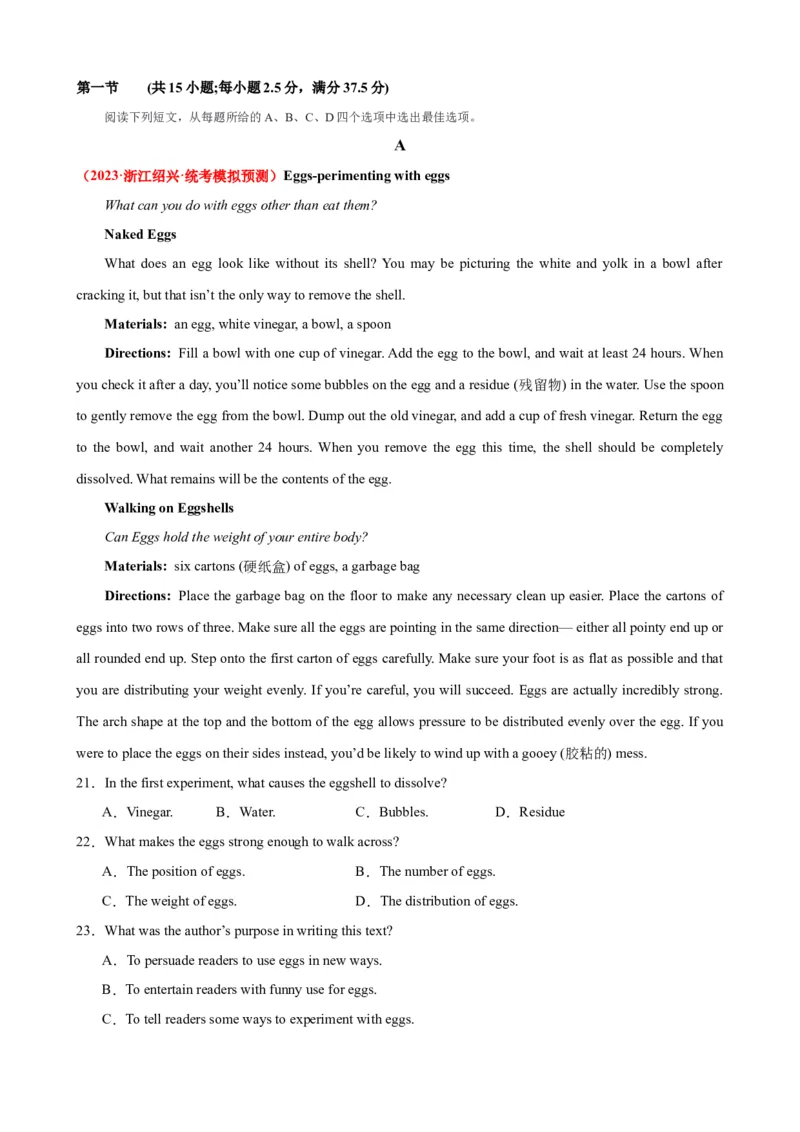 新高考II卷02（含听力）-2024年高考英语一轮复习测试卷（解析版）_03高考英语_2024年新高考资料_1.2024一轮复习_2024年高考英语一轮复习测试卷