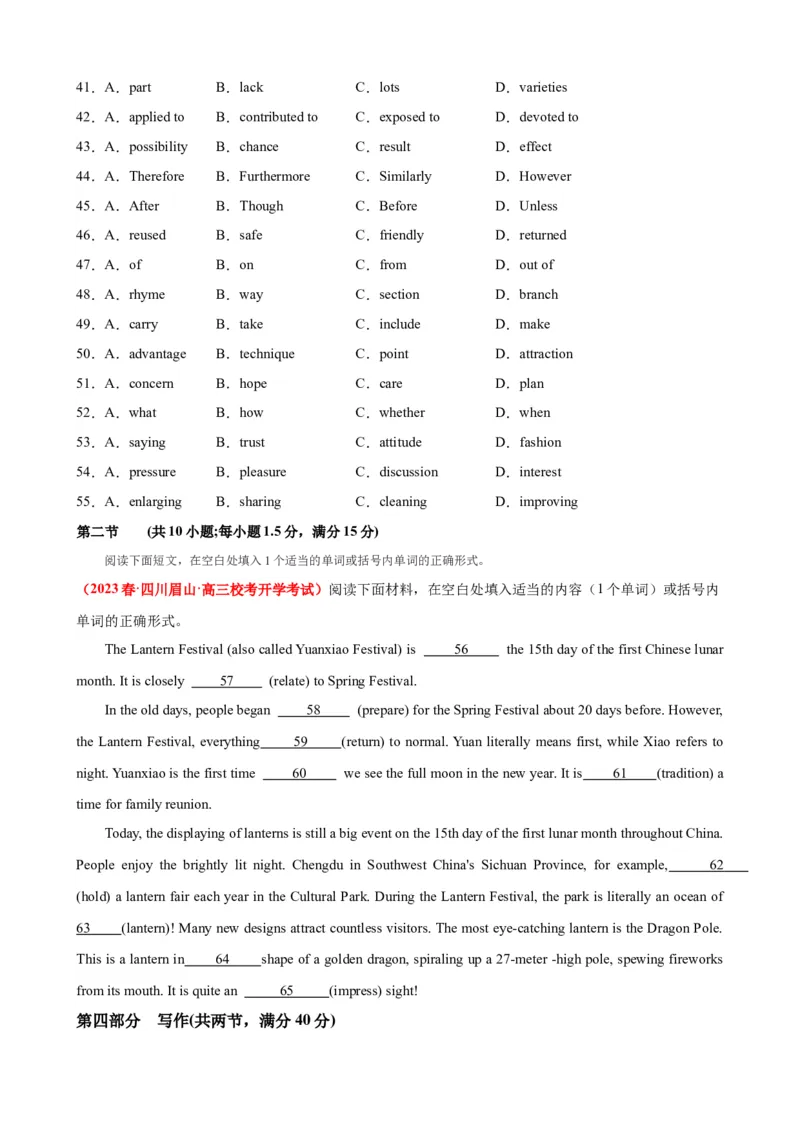 新高考II卷02（含听力）-2024年高考英语一轮复习测试卷（解析版）_03高考英语_2024年新高考资料_1.2024一轮复习_2024年高考英语一轮复习测试卷