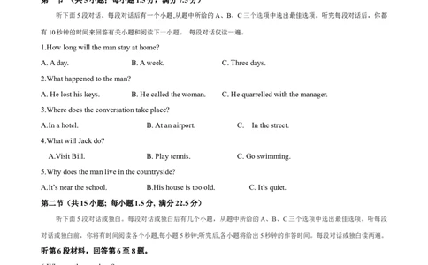 新高考II卷02（含听力）-2024年高考英语一轮复习测试卷（解析版）_03高考英语_2024年新高考资料_1.2024一轮复习_2024年高考英语一轮复习测试卷
