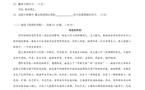 语文-2024年秋季七年级入学分班考试模拟卷（北京专用）01（原卷版）_北京小升初全套文件_语文