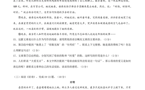 语文-2024年秋季七年级入学分班考试模拟卷（北京专用）01（原卷版）_北京小升初全套文件_语文