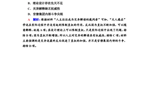 单元整合_07高考历史_新高考复习资料_2022年新高考复习资料_2022届一轮复习讲练结合7.11更新_系列2_第一单元从中华文明起源到秦汉统一多民族封建国家的建立与巩固